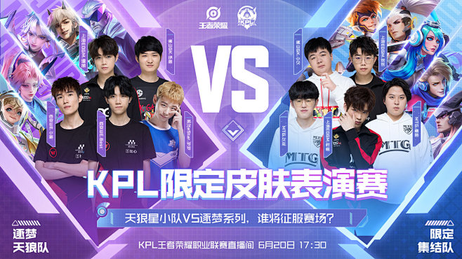LGD Gaming 和 Team WE 在 LPL Split 2 2025 中取得胜利